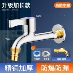 家韵 洗衣机快开水龙头4分水嘴单冷拖把池家用加长螺纹