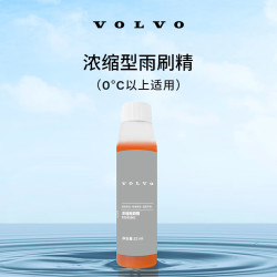 沃尔沃 原厂雨刷精6瓶装 0°以上适用 沃尔沃汽车 Volvo