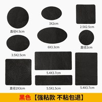 千百绘 汽车皮革修补贴自粘真皮沙发补贴皮椅子座椅破洞无痕修复贴补丁贴