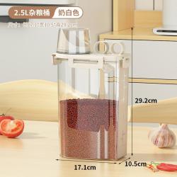 OIMG 食品级五谷杂粮收纳盒米桶储存罐储物罐收纳罐神器密封罐厨房工具 大开口升级款-中号2.5L