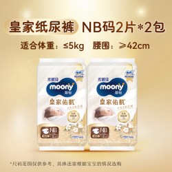 moony 尤妮佳皇家婴儿拉拉裤