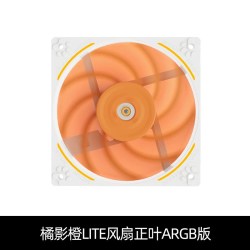 鑫谷 七彩虹无尽 G+橘影橙孟菲斯电玩版无尽pro+幻趣12 LITE橘影橙机箱