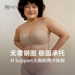 内外 大胸款 两穿抹胸内衣 稳固承托