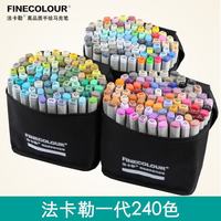 法卡勒 一代酒精油性马克笔绘画学生用水彩笔彩色马克笔 全套240色