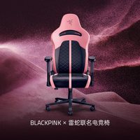 雷蛇 |BLACKPINK水神X电竞椅办公游戏座椅礼物晒赠小卡