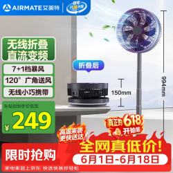 艾美特 空气循环扇电风扇直流变频伸缩折叠收纳落地扇家用户外便携桌面电扇卧室安静轻音