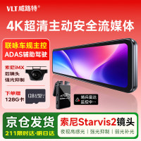 威路特 M10P行车记录仪旗舰版4K流媒体前后双录倒车影像哨兵监控 128G