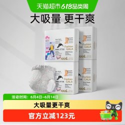 盛夏光年 Fashion Gala裤型婴儿纸尿裤拉拉裤一次性尿不湿S~XXXL码