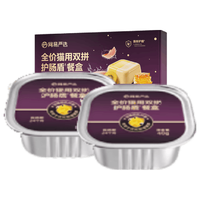 网易严选 全价猫用双拼护肠盾餐盒 40g*2罐 猫咪湿粮