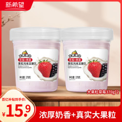 新希望 活润 果粒风味发酵乳 草莓+桑葚味 370g*2杯