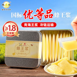 鲍记 蜂王浆 50g 条装蜂王浆 1盒