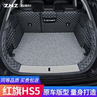 指南针 红旗hs5 汽车后备箱垫 2023款全包围 黑灰色