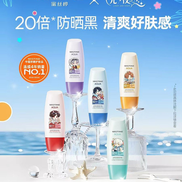 蜜丝婷 小黄帽防晒霜乳面部隔离60ml+小卡+Q版立牌
