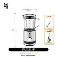 WMF 福腾宝 德国WMF福腾宝碎冰机家用榨汁机多功能搅拌机水果刨冰机官方旗舰