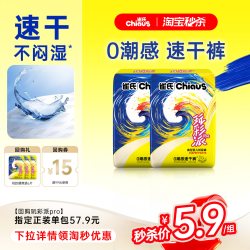 雀氏 玩彩派Pro纸尿裤超薄透气纸尿裤拉拉裤试用装4片