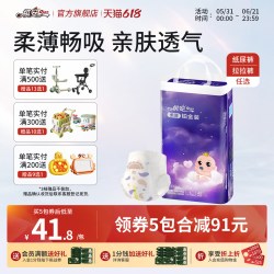 祺安 柔薄铂金拉拉裤超薄透气无感腰围新手儿婴儿纸尿裤