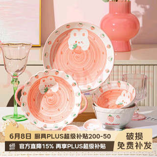CERAMICS 可爱草莓兔子陶瓷碗碟餐具套装 8件套 草莓粉筷子