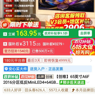 创维a6f ultra