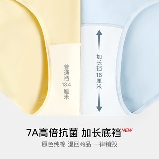 Ubras 女士纯棉抗菌裆中高腰三角内裤