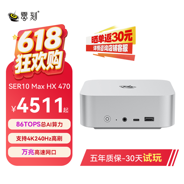 零刻 SER10 Max AMD锐龙AI 9 HX 470 高性能AI PC游戏办公deepseek本地部署OpenClaw语音交互台式电脑迷你主机