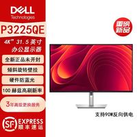 百亿补贴：戴尔 办公显示器 P3225QE 31.5英寸 4K 防蓝光 旋转升降