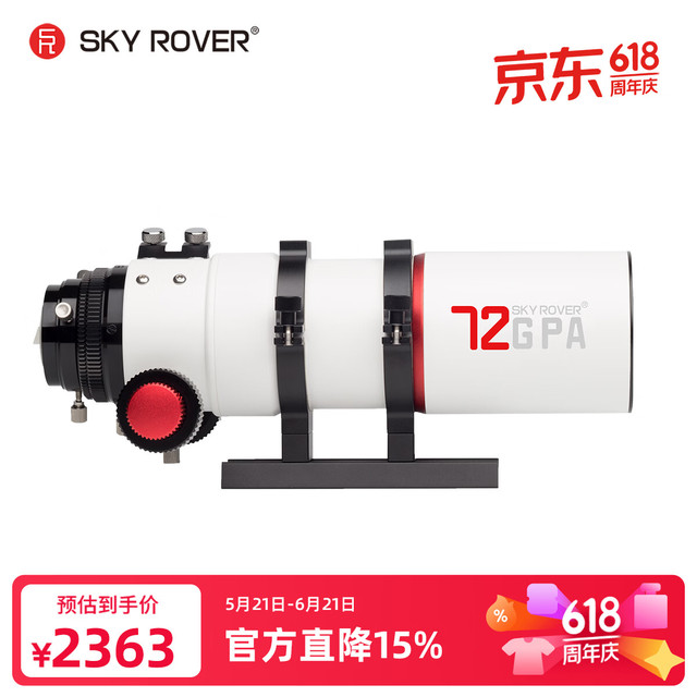 天虎 Sky Rover天虎 72 GPA F/6 高清天文观星户外深空摄影折射式天文望远镜