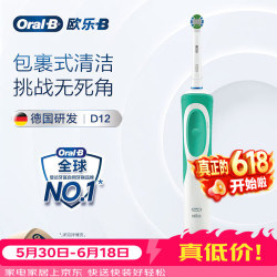 Oral-B 电动牙刷成人送男士女士情侣实用生日礼物小圆头充电式旋转式入门牙刷D12  D12绿色(到手刷头*1)