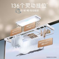 好太太 H20Pro-XL 智能升降晾衣架 1.2m