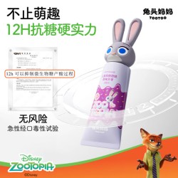 兔头妈妈 迪士尼疯狂动物城联名抗糖防蛀儿童牙膏1-12岁草莓+葡萄40g*2支