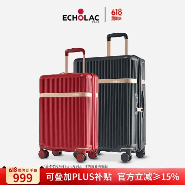 ECHOLAC 行李箱套装 20英寸+24英寸 八轮
