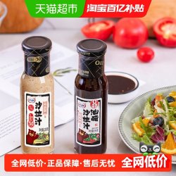 BAILI 油醋沙拉汁组合 480g 2瓶