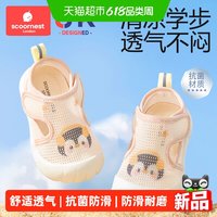 移动端：科巢 软底 儿童凉鞋