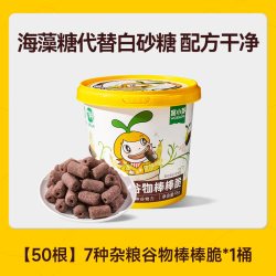 窝小芽 蔬菜杂粮谷物棒棒脆非油炸儿童米谷棒健康磨牙泡芙零食饼干