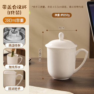 美厨 MCB8427 陶瓷马克杯 带盖 纯白