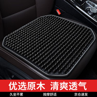IGEG 汽车坐垫 夏季木珠凉席 单片坐垫