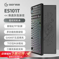 HELLO GANSS ES101T 三模无线 机械键盘 黑色 侧透灰色渐变