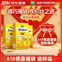 8日0点：迪巧 小黄条液体钙 补钙柠檬酸钙D3+K2 10ml* 20条*3盒加赠1盒