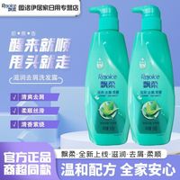 百亿补贴：飘柔 新年实惠飘柔滋润去屑洗发露500g大瓶香味芦荟实惠装正品包邮军训