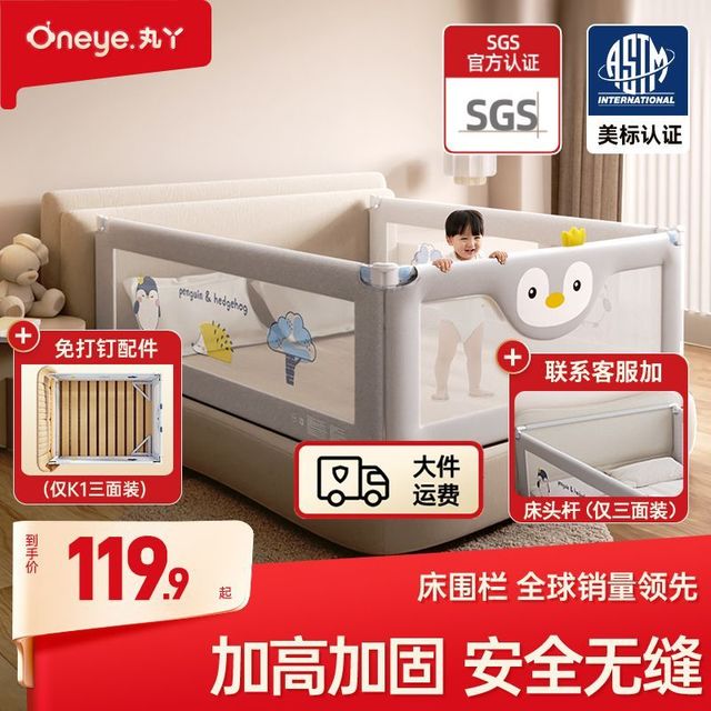 丸丫 床围栏宝宝防摔防护栏儿童床边防掉挡板婴儿升降加高床护栏