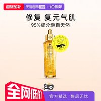 移动端：娇兰 帝皇蜂姿黄金复原蜜