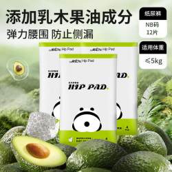 祺安 乳木果油拉拉纸尿裤护臀系列超薄透气尿不湿体验装正品旗舰