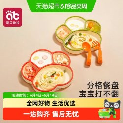 爱贝迪拉 宝宝餐盘吸盘分格婴儿硅橡胶吸管辅食碗吃饭训练勺子儿童餐具套装