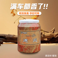 布雷什 车载香薰车载香水 1瓶装