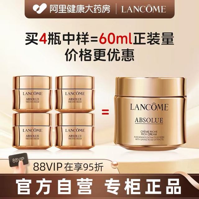 兰蔻 菁纯臻颜焕亮乳霜 30ml