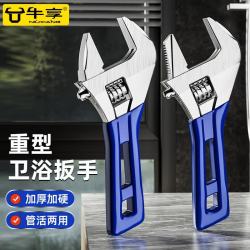 牛享 多功能活动卫浴扳手 6寸+生料带