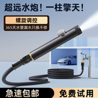 劲捷 高压洗车水枪增压伸缩管