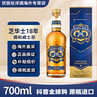 芝华士 18年 苏格兰威士忌 700ml