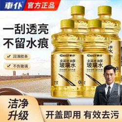 车仆 金装祛油膜玻璃水 0度 4瓶