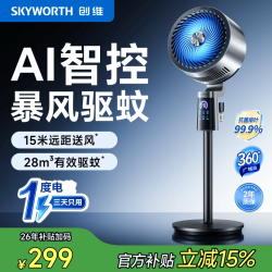 创维 智能AI语音电风扇