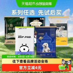祺安 乳木果山茶丛林透气干爽拉拉纸尿裤超薄护臀婴儿尿不湿体验装